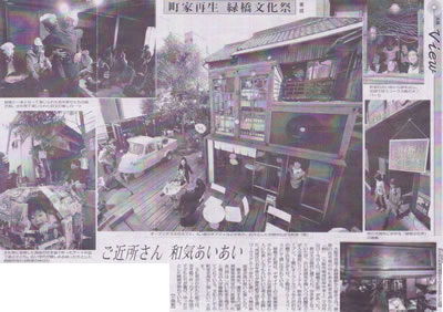 緑橋文化祭