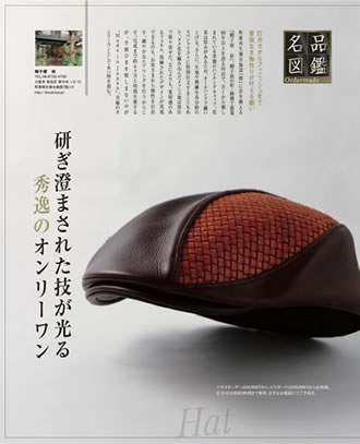 名品図鑑