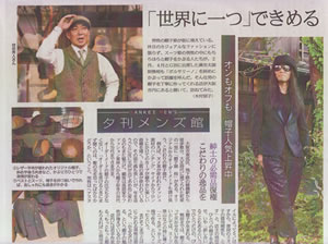 産経新聞